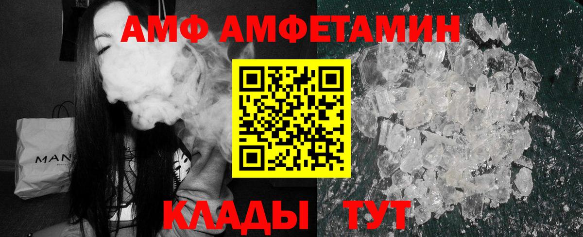 Амфетамин 97% Глазов