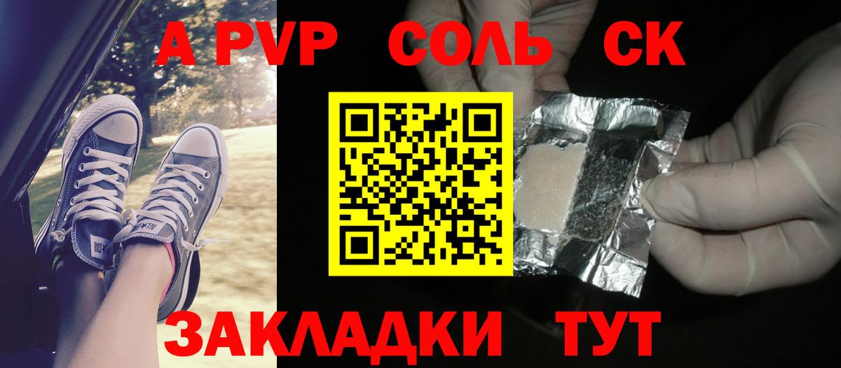 Alpha PVP Соль  Вход с VPN  А ПВП мука  Глазов  Alpha-PVP VHQ 