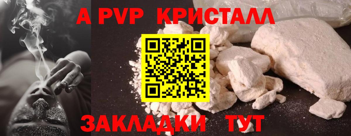 Alpha-PVP кристаллы Глазов