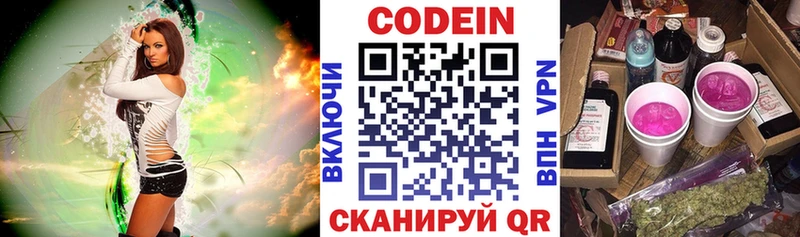 Кодеиновый сироп Lean Purple Drank  купить наркотик  Глазов 