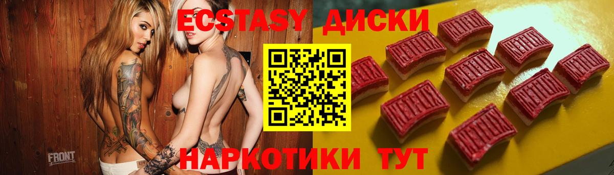 ЭКСТАЗИ 280мг  закладка  Вход с VPN  Глазов  Ecstasy 280 MDMA  ЭКСТАЗИ 