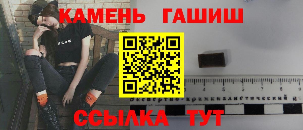 ГАШ Ice-O-Lator  Вход с VPN  ГАШ 40% ТГК  ГАШ  Глазов 