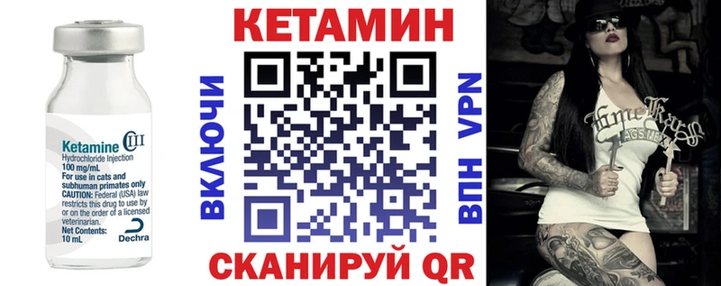 КЕТАМИН ketamine  Глазов 
