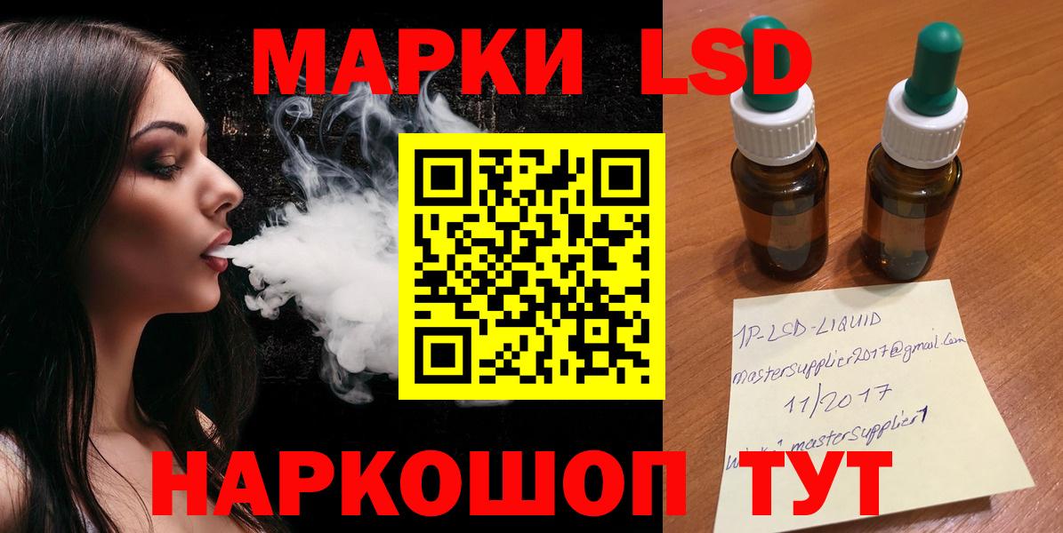 Лсд 25 экстази кислота Глазов