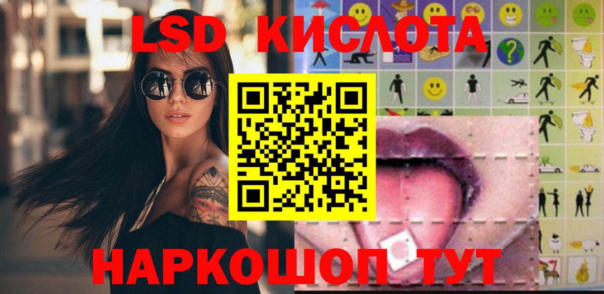 LSD-25 экстази ecstasy  ЛСД экстази  Глазов  Вход с VPN  ЛСД экстази кислота 