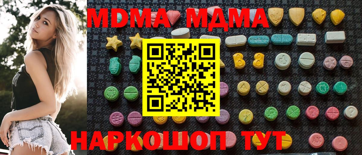 Глазов  MDMA  MDMA кристаллы  Вход с VPN  MDMA VHQ 