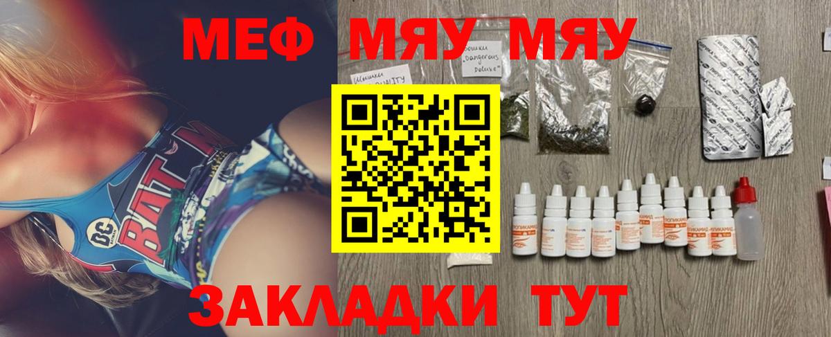 МЕФ mephedrone  Вход с VPN  Мефедрон мука  Мефедрон  Глазов 