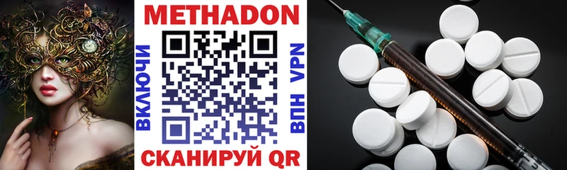МЕТАДОН VHQ  Глазов 