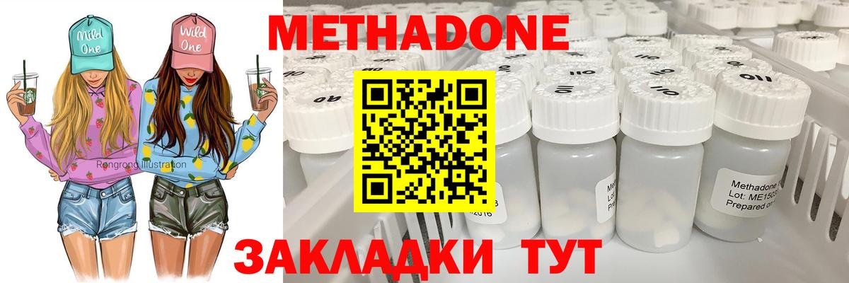 Глазов  МЕТАДОН мёд  Вход с VPN  МЕТАДОН VHQ 