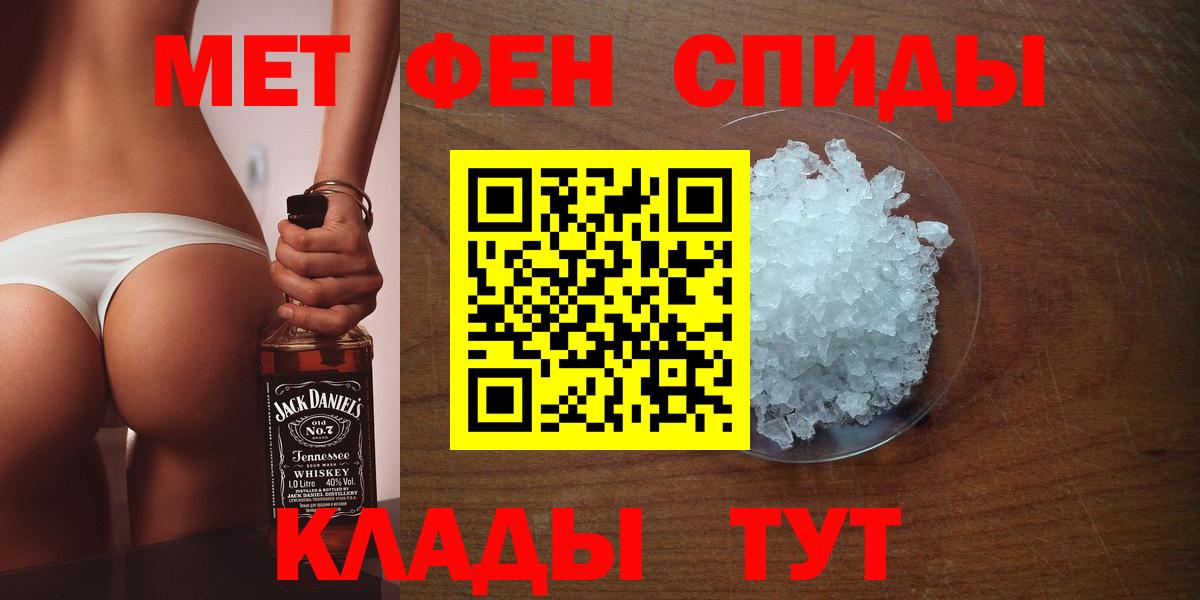 МЕТАМФЕТАМИН кристалл  МЕТАМФЕТАМИН кристалл  Глазов  Вход с VPN 