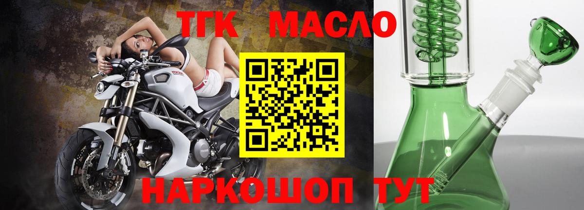 ТГК THC oil Глазов
